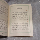 Salaat &amp; Salaam