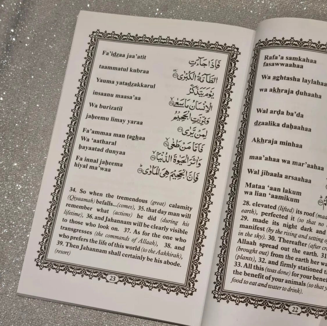 I-Juu Amma ene-English Translation &amp; Transliteration