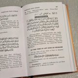 Pakistani Panj Surah (English Version)