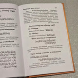 Pakistani Panj Surah (English Version)