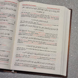 Quraan Made Easy (Single Volume)
