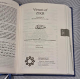 Faza'il e A'maal