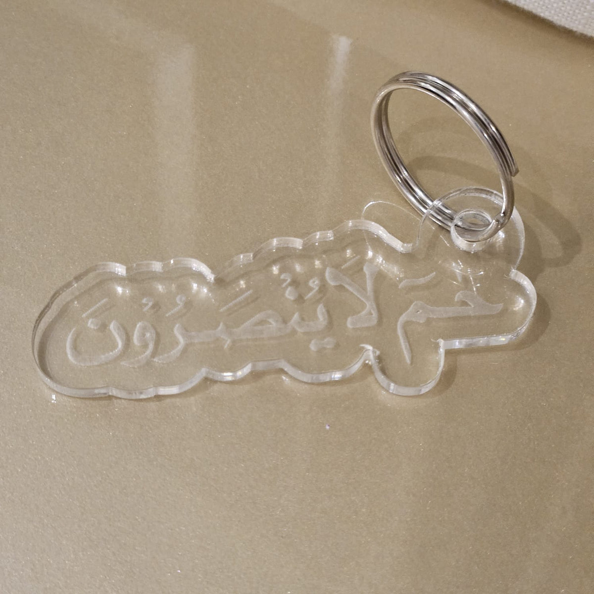 Haameem Keyring - Haa Meem La Yunsaroon – Arabiana