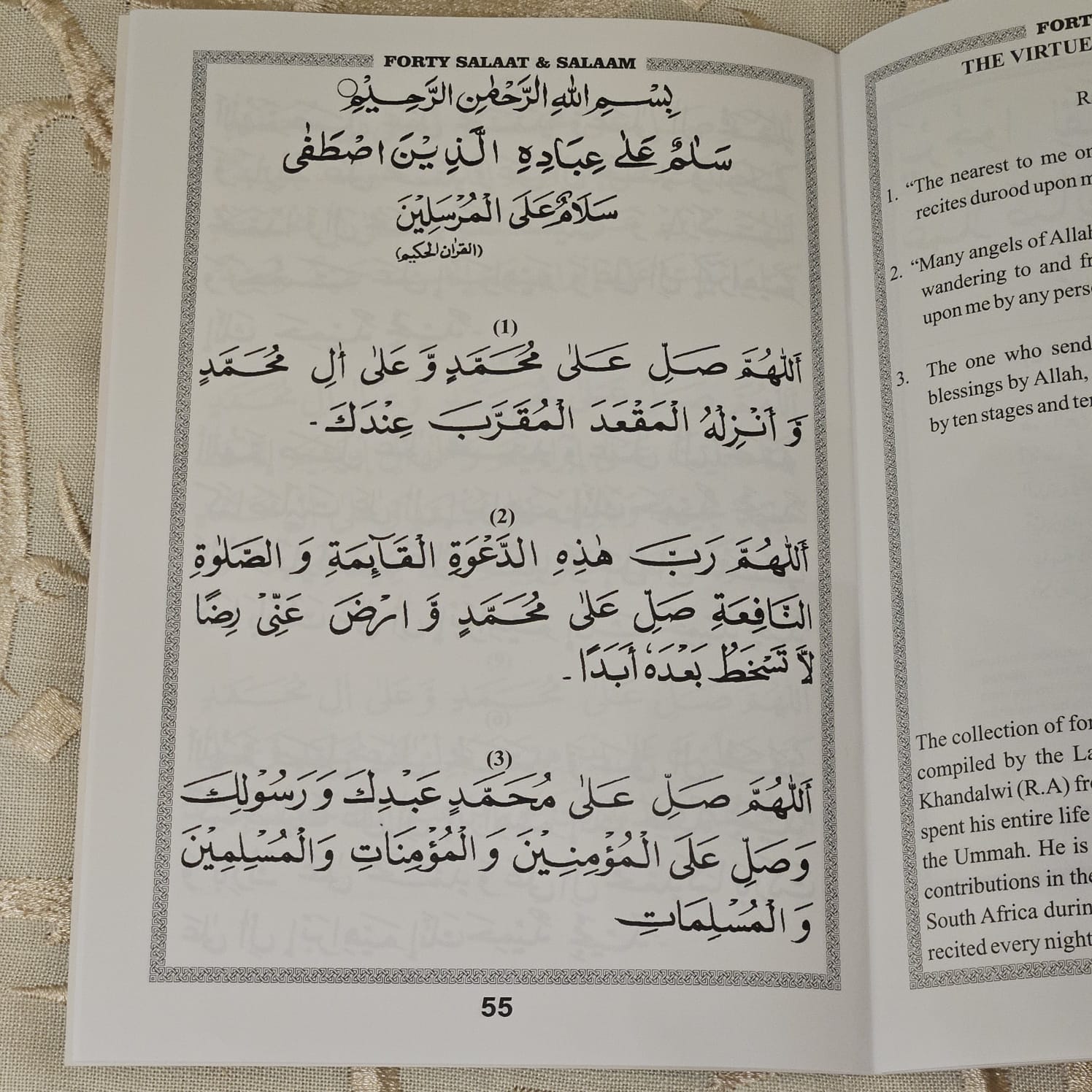 Amagugu eJummah Kitaab