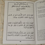 Amagugu eJummah Kitaab