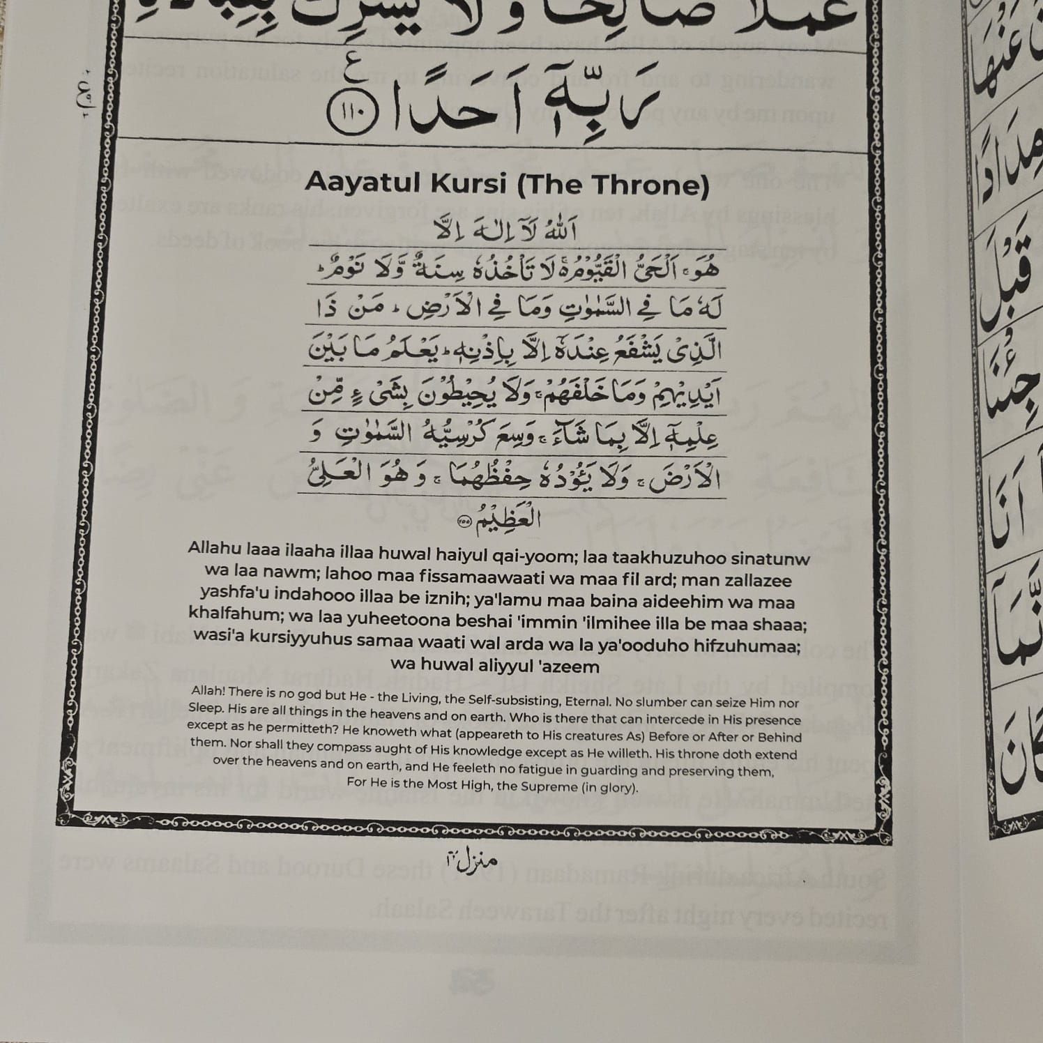 Amagugu eJummah Kitaab
