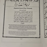 Amagugu eJummah Kitaab