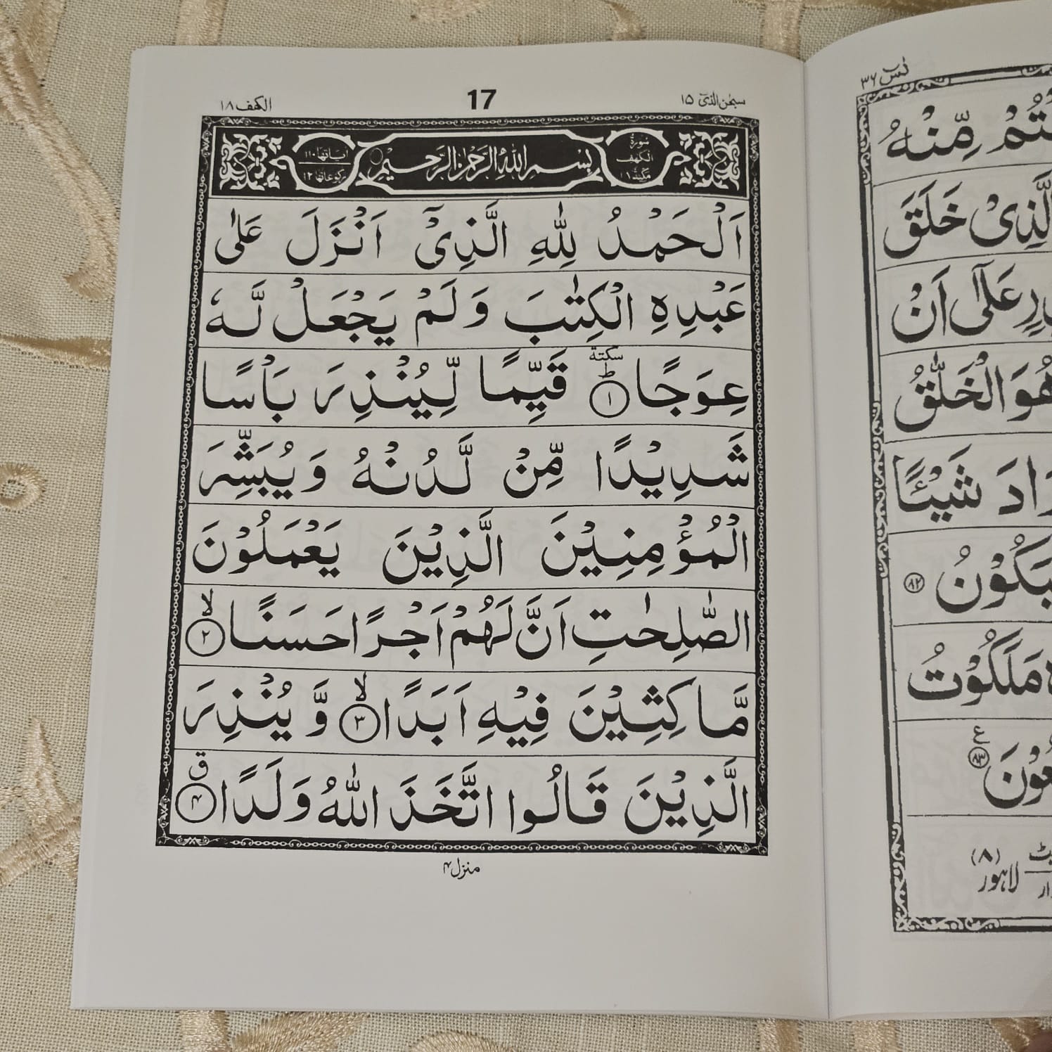Amagugu eJummah Kitaab