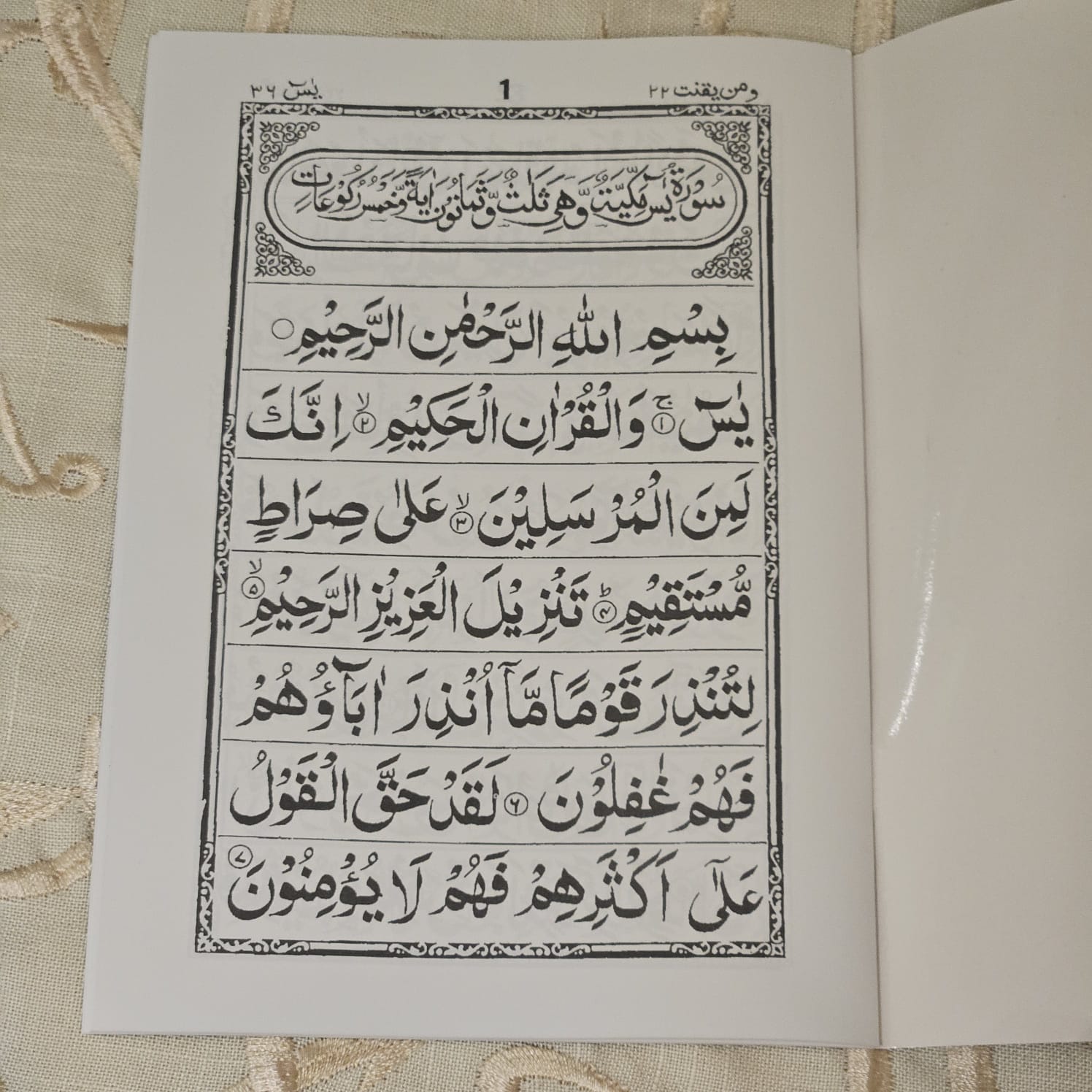 Amagugu eJummah Kitaab
