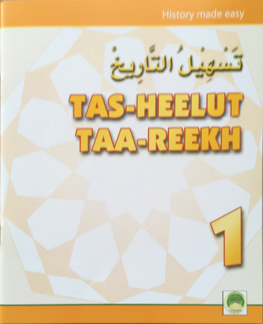 Tasheelul Ahaadeeth Taa-Reekh Grade 1 to Grade 7