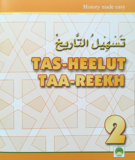 Tasheelul Ahaadeeth Taa-Reekh Grade 1 to Grade 7