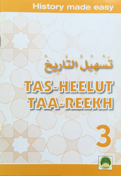 Tasheelul Ahaadeeth Taa-Reekh Grade 1 to Grade 7