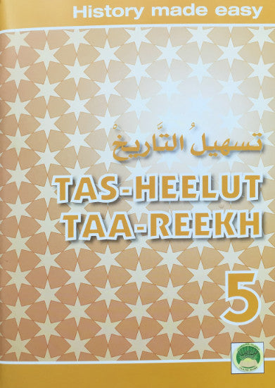 Tasheelul Ahaadeeth Taa-Reekh Grade 1 to Grade 7