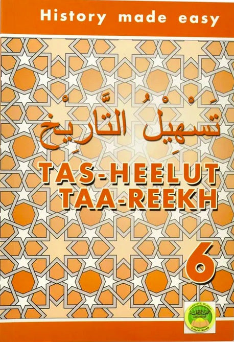 Tasheelul Ahaadeeth Taa-Reekh Grade 1 to Grade 7
