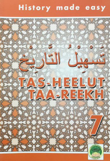 Tasheelul Ahaadeeth Taa-Reekh Grade 1 to Grade 7