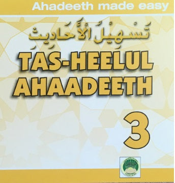 Tasheelul Ahaadeeth Grade 1 to Grade 7