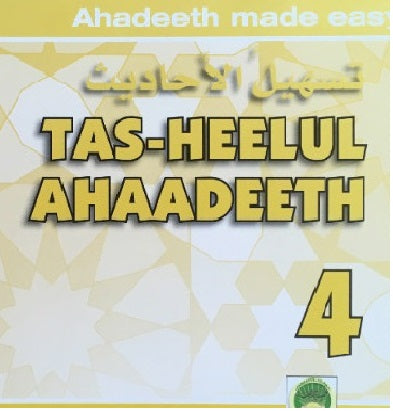 Tasheelul Ahaadeeth Grade 1 to Grade 7