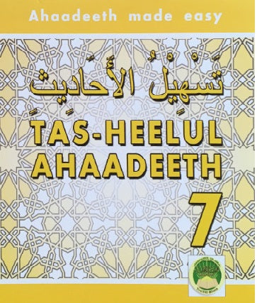 Tasheelul Ahaadeeth Grade 1 to Grade 7
