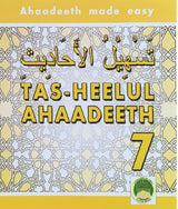 Tasheelul Ahaadeeth Grade 1 to Grade 7