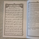 Verkorte sleutel tot skatte van Jannah