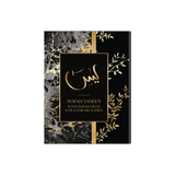 Surah Yaseen ONLY with English Translation & Transliteration Set of 41 A5 (5 Designs)