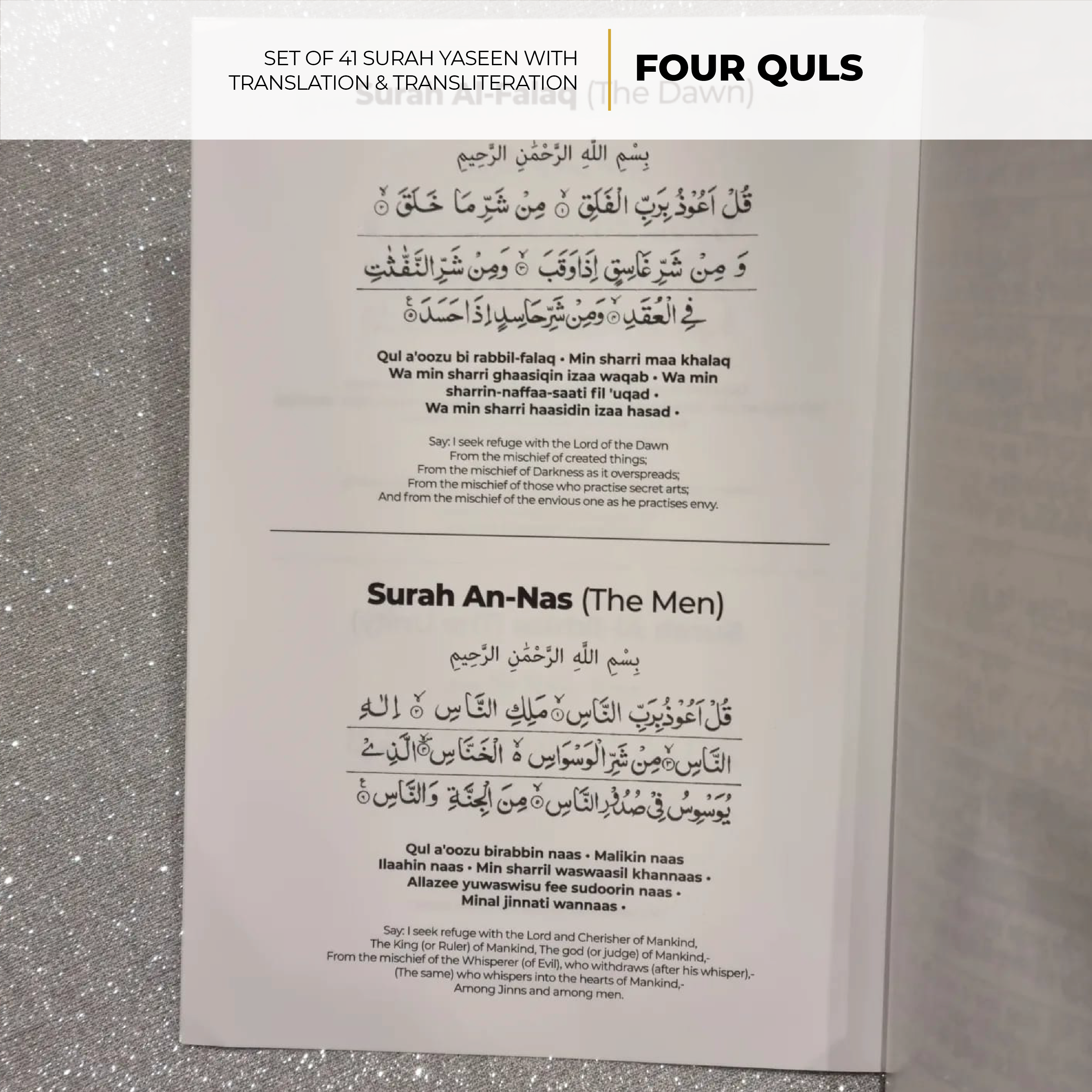 Surah Yaseen ONLY with English Translation & Transliteration Set of 41 A5 (5 Designs)