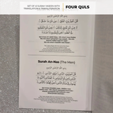 Surah Yaseen ONLY with English Translation & Transliteration Set of 41 A5 (5 Designs)