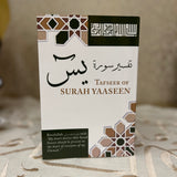 I-Tafseer yeSurah Yaseen