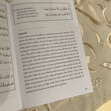 I-Tafseer yeSurah Yaseen