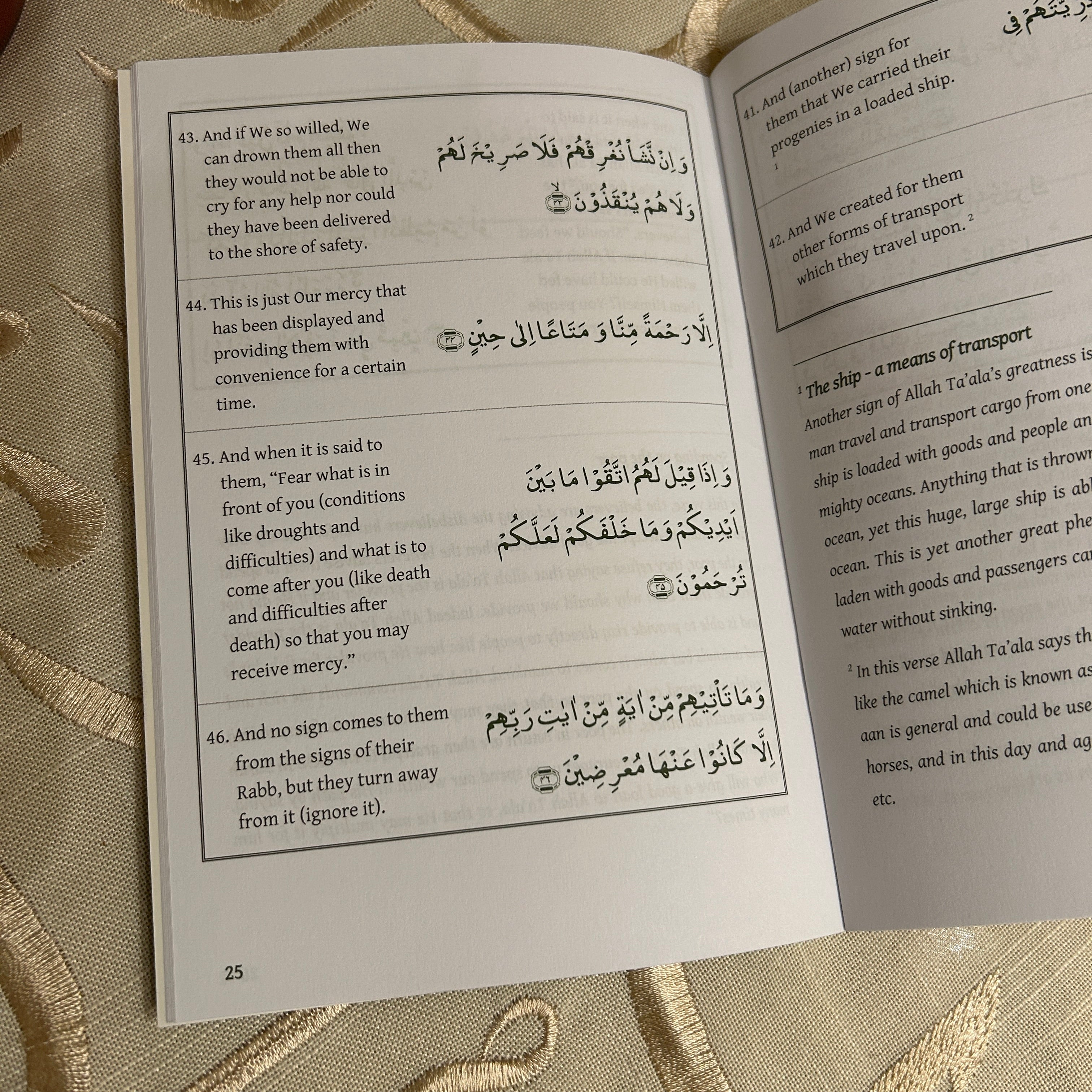 I-Tafseer yeSurah Yaseen