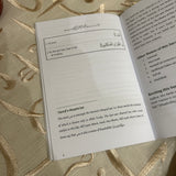 I-Tafseer yeSurah Yaseen