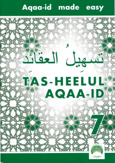 Tasheelul Aqaaid Grade 1 to Grade 7