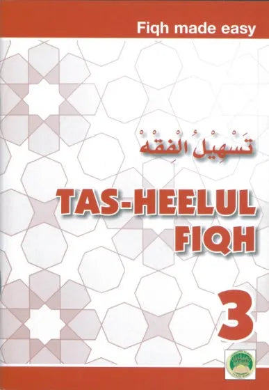 Tasheelul Fiqh Grade 1 to Grade 7