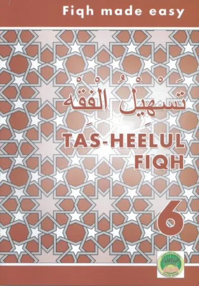 Tasheelul Fiqh Grade 1 to Grade 7